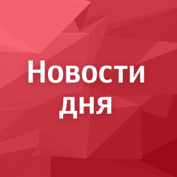 Информация.